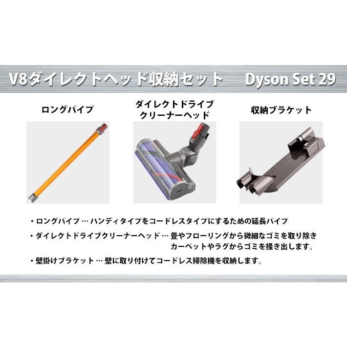 ダイソン V8 ダイレクトヘッド収納セット ロングパイプ ダイレクトドライブクリーナーヘッド 収納ブラケット Dyson 新生活 掃除機 掃除 ツール ノズル Dysonset29 Basic Signs 通販 Yahoo ショッピング