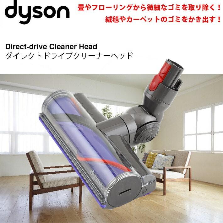 Dyson（ダイソン） v8 ダイレクトヘッド収納セット （ロングパイプ 