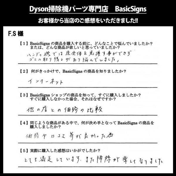 ダイソン 純正 ロングパイプ dc61 dc62 V6 dyson｜basicsigns｜12