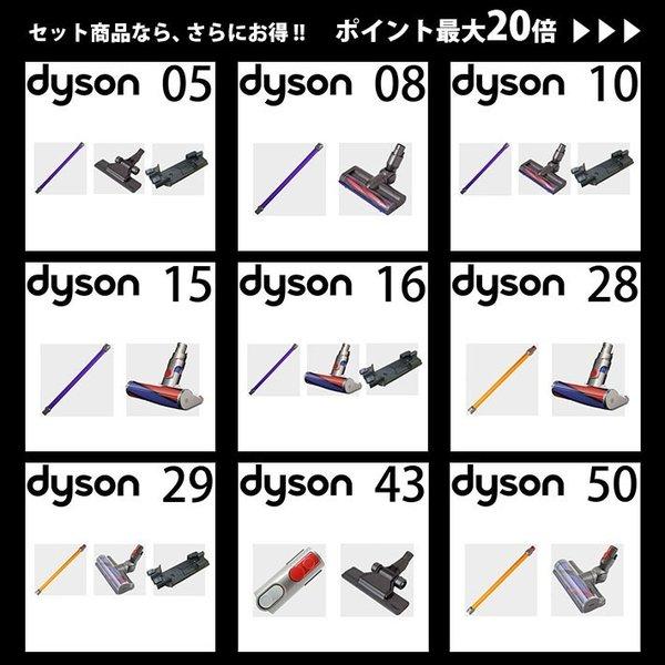 Dyson（ダイソン） 純正 ロングパイプ dc61 dc62 V6 dyson : Basic