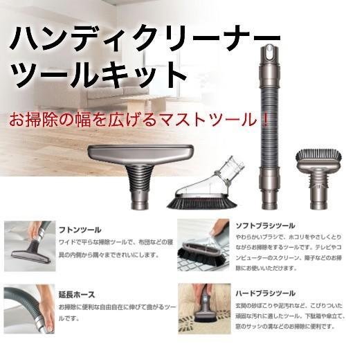 ダイソン 純正 ハンディクリーナーツールキット dyson dc16 dc31 dc34 dc35 dc44 dc45 dc61 dc62 dc63 dc74 v6 | 新生活 掃除機 掃除 ツール ノズル｜basicsigns｜03