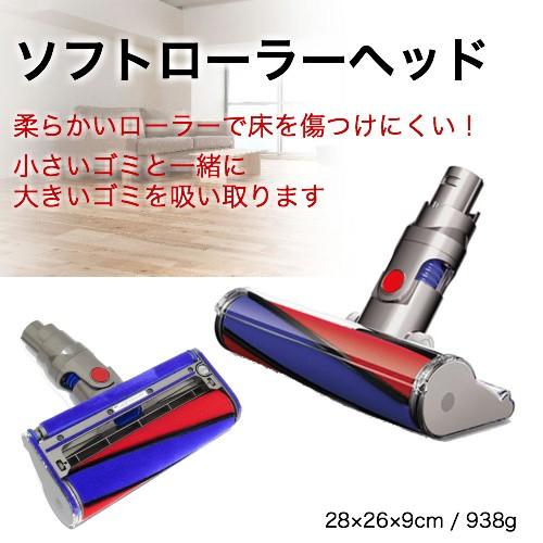 ダイソン 純正 v6 ソフトローラークリーナーヘッド dyson dc61 dc62 dc74 | 新生活 掃除機 掃除 ツール ノズル  ハンディクリーナー ハンディ マットレス