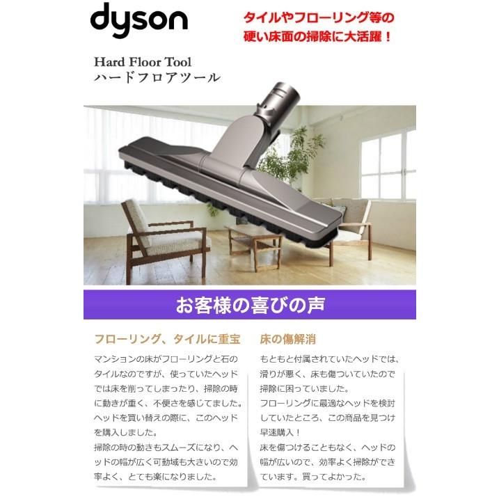 ダイソン 純正 ハードフロアツール dyson dc16 dc31 dc34 dc35 dc44 dc45 dc61 dc62 dc63 dc74 v6 | 新生活 掃除機 掃除 ツール ノズル ハンディクリーナー｜basicsigns｜02