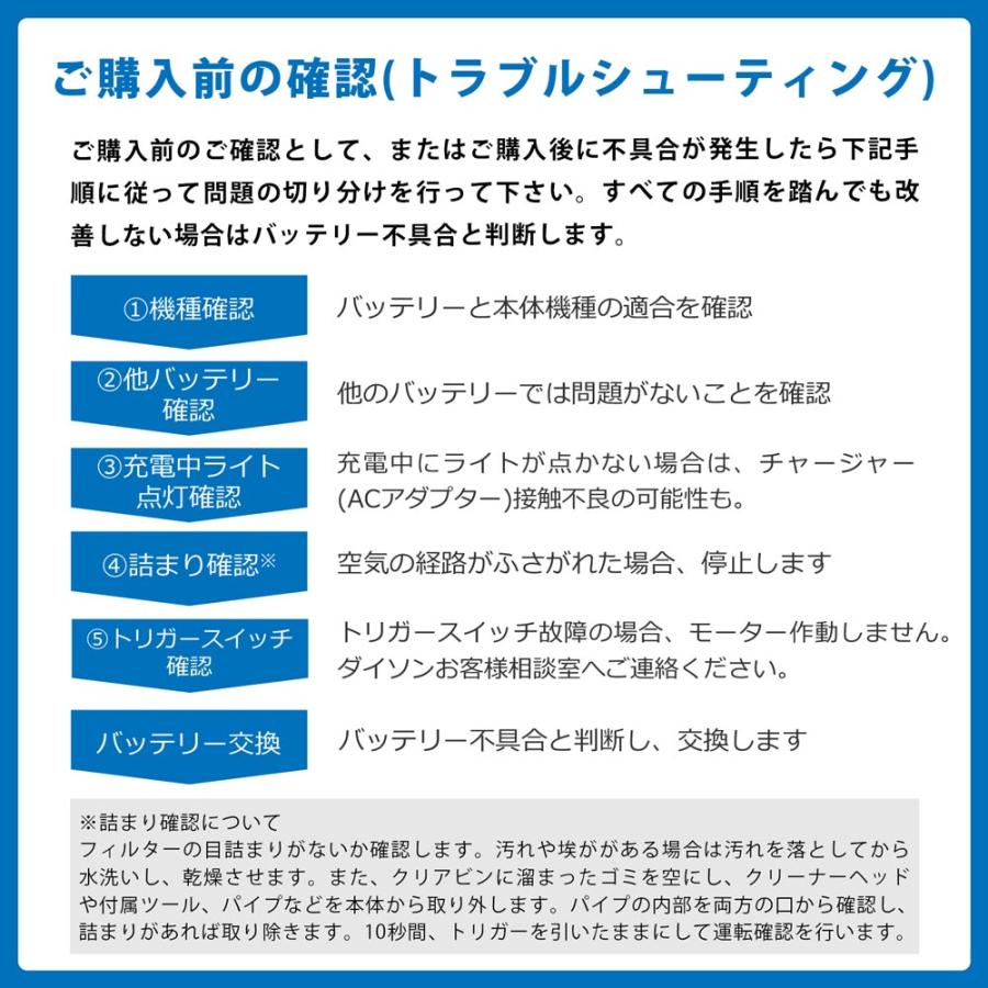 ダイソン 掃除機 バッテリー v6 PSE適合 PL保険 大容量4000mAh 1年保証 互換 充電器 dyson 選べる特典 新生活 掃除 ハンディクリーナー ハンディ コードレス | Dyson | 11