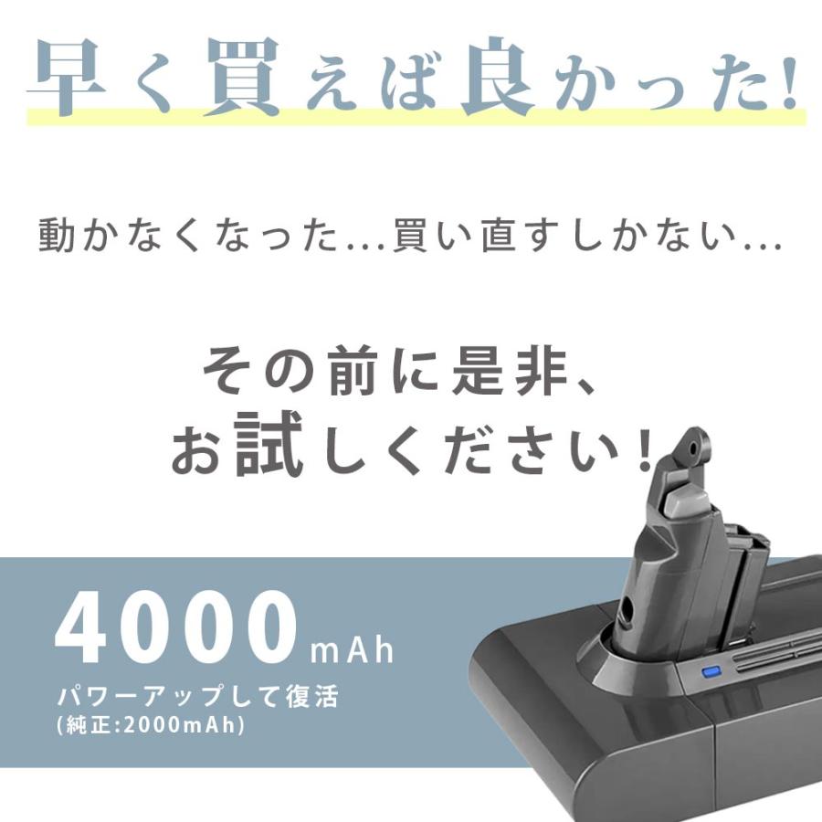 Dyson ダイソン 掃除機 バッテリー v6 大容量4000mAh 1年保証 Dyson ダイソン 掃除機 バッテリー v6 大容量4000mAh 1年保証