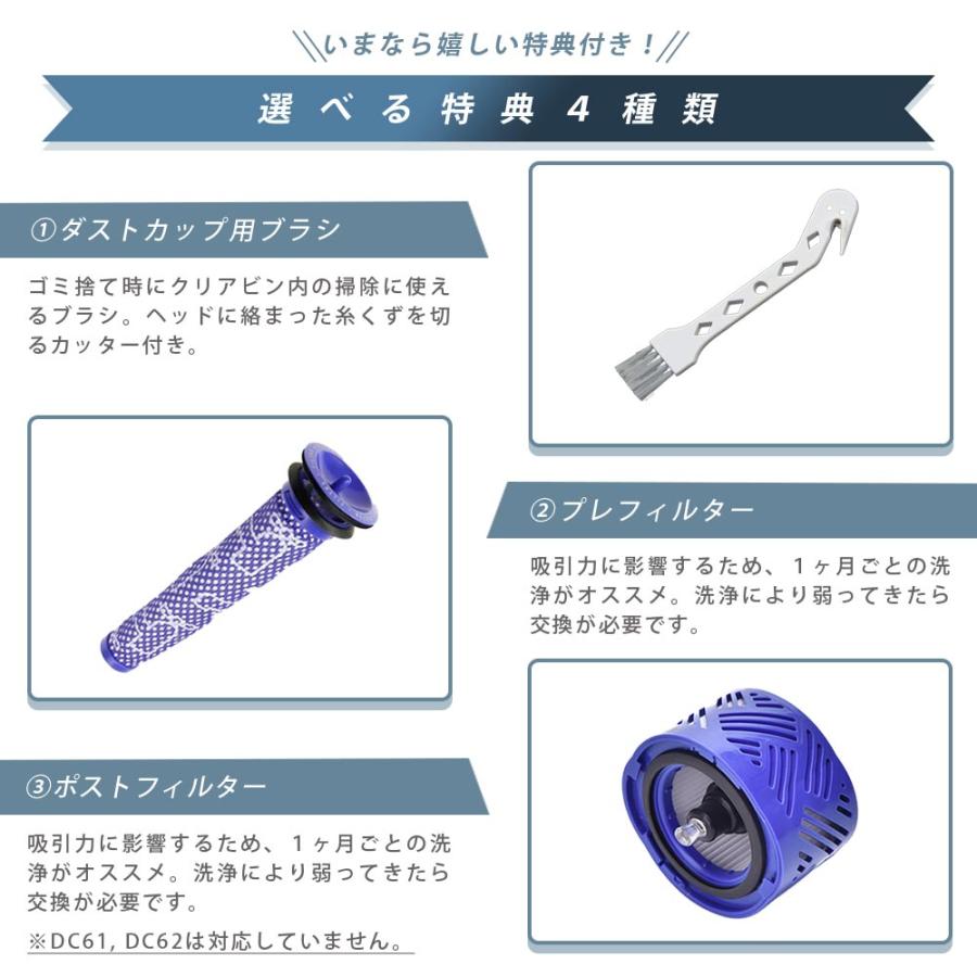 ダイソン 掃除機 バッテリー v6 PSE適合 PL保険 大容量4000mAh 1年保証 互換 充電器 dyson 選べる特典 新生活 掃除 ハンディクリーナー ハンディ コードレス | Dyson | 09