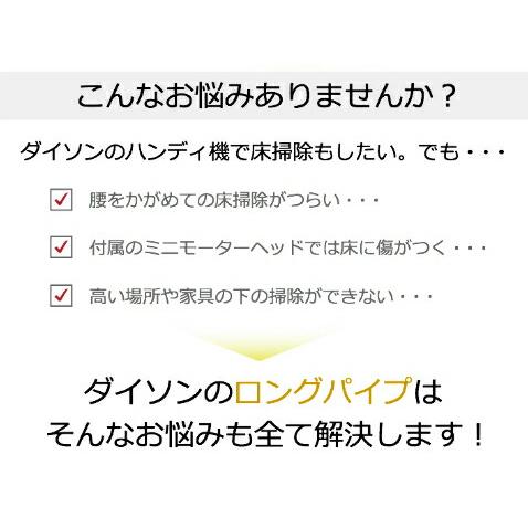 ダイソン 掃除機 v7 v8 v10 v11 ロングパイプ dyson 新生活 掃除 ツール ノズル ハンディクリーナー ハンディ マットレス コードレス パーツ アダプター | Dyson | 02