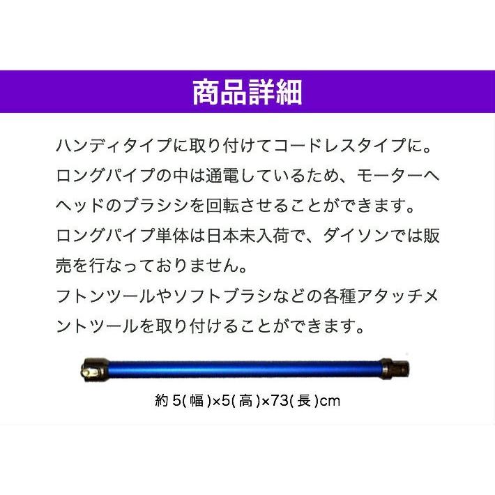 Dyson ダイソン 純正 ロングパイプ dc43 dc44 dc45 延長 パイプ | 新