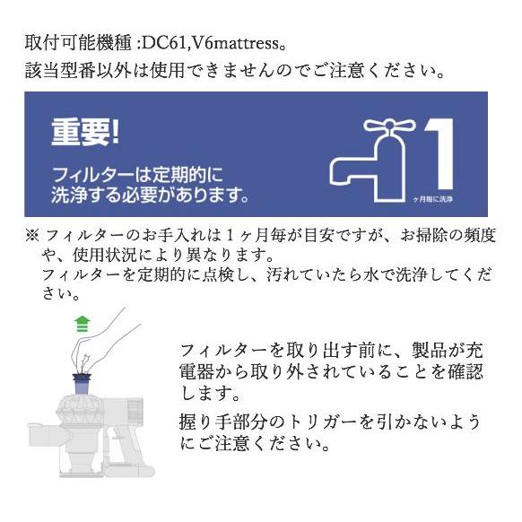 ダイソン 掃除機 プレフィルター v8 v7 v6 dc61 dc62 互換 dyson | Dyson | 01