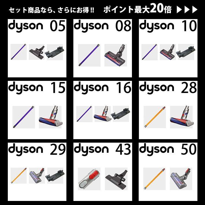 Dyson（ダイソン） 純正 v10 ロングパイプ dyson v11 | 新生活 掃除機