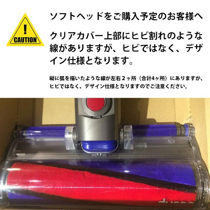未使用dysonV10V11純正ソフトローラークリーナーヘッド112232-04 dyson 純正品 ソフトローラー クリーナーヘッド① 112232-12