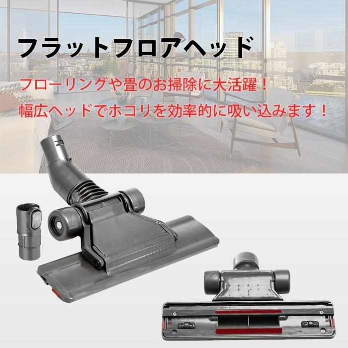 Dyson ダイソン 互換 フラットヘッド dyson dc16 dc31 dc34 dc35