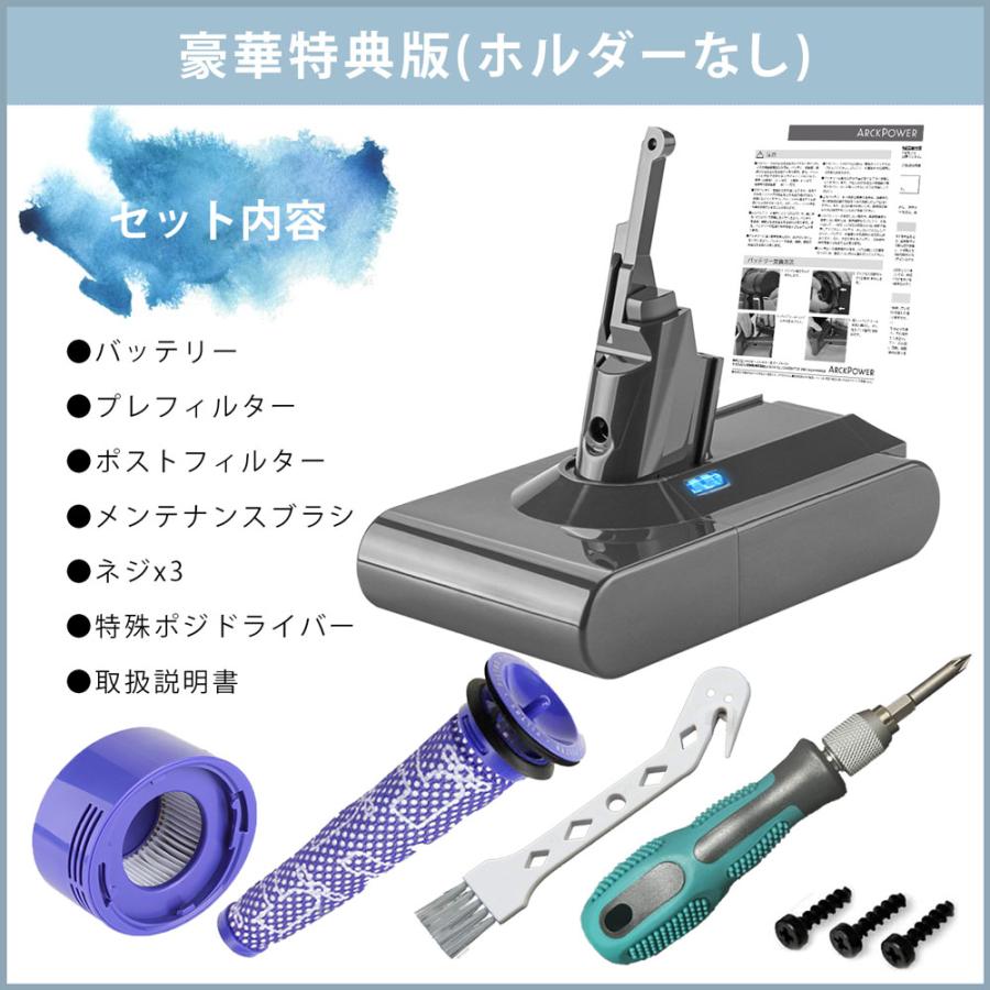 Dyson（ダイソン） 掃除機 バッテリー v8 PSE適合 PL保険 大容量