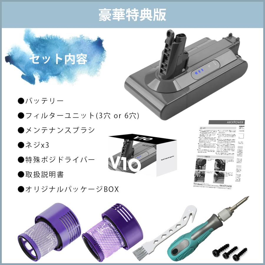 Dyson（ダイソン） 掃除機 バッテリー v10 PSE適合 PL保険 大容量