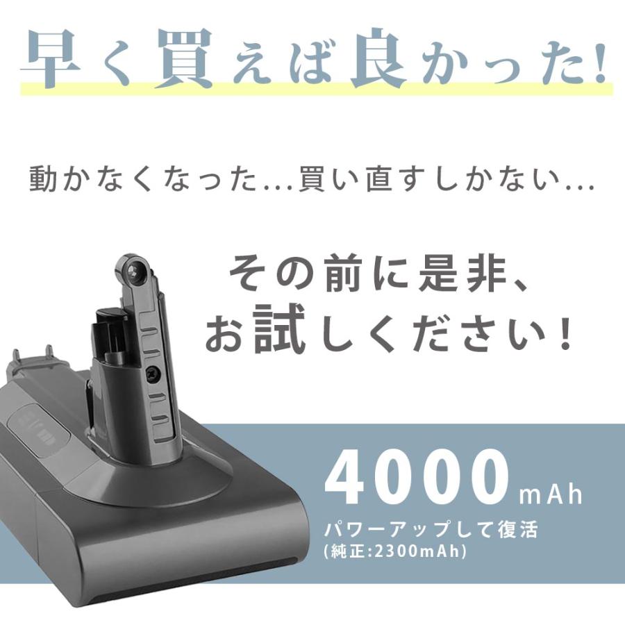 Dyson ダイソン 掃除機 バッテリー v10 大容量4000mAh 1年保証