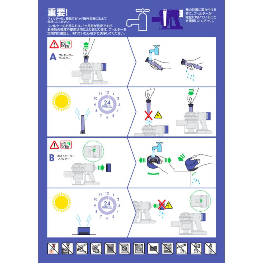 Dyson（ダイソン） 掃除機 ポストモーターフィルター v6 互換 : Basic