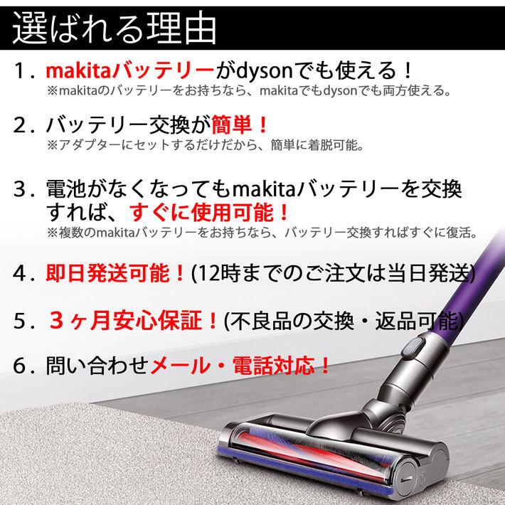 ダイソン v6 makita 互換 バッテリーアダプター dyson マキタ BL1850B BL1860B 充電池 対応|basicsigns|04