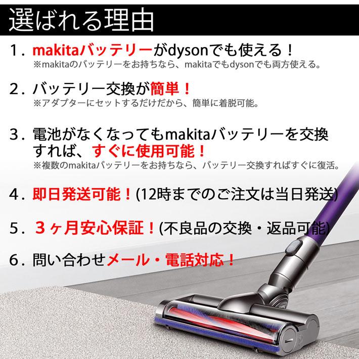 ダイソン 掃除機 バッテリーアダプター v6 互換 dyson makita マキタ BL1850B BL1860B 充電池 対応 | Dyson | 03