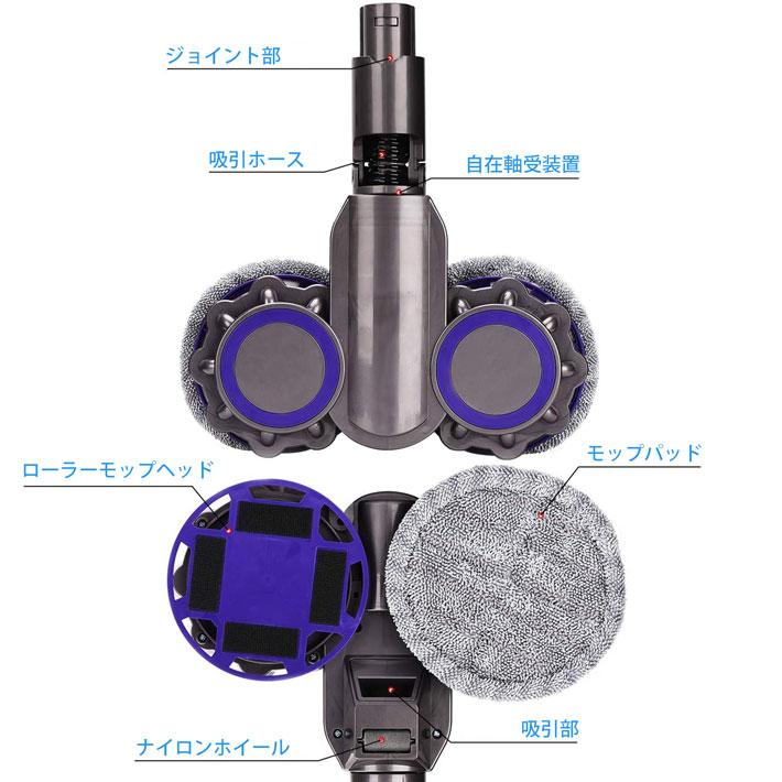 Dyson ダイソン V6 互換 モップクリーナーヘッド dyson 乾拭き