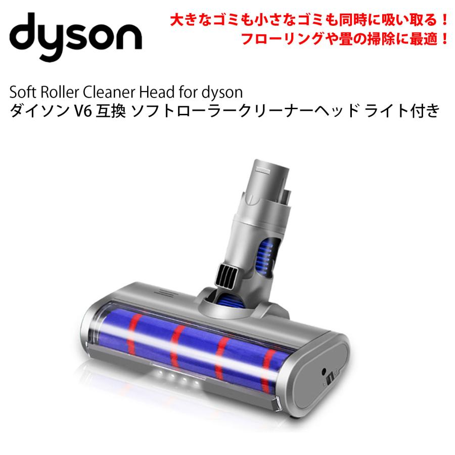 Dyson ダイソン v6 互換 LED ソフトローラークリーナーヘッド dyson dc61 dc62 照明 ライト付き : Basic Signs - 通販 - Yahoo!ショッピング Dyson ダイソン v6 互換 LED ソフトローラークリーナーヘッド dyson dc61 dc62 照明 ライト付き : Basic Signs - 通販 - Yahoo!ショッピング