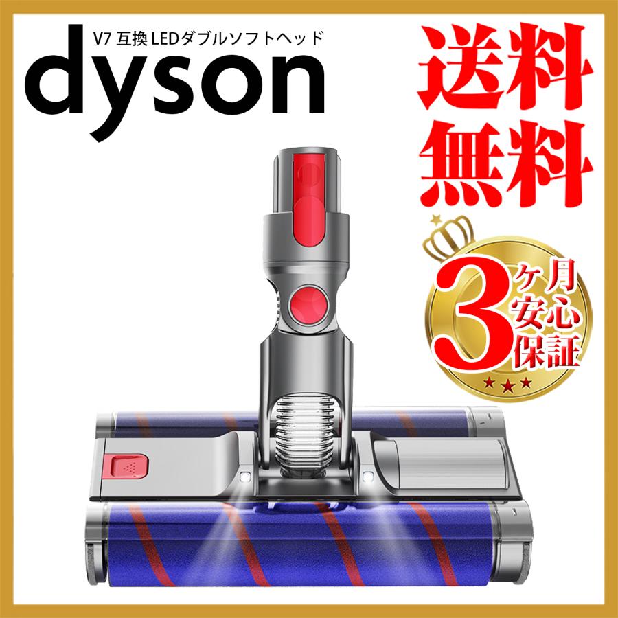 ダイソン v7 v8 v10 v11 互換 ダブルソフトローラークリーナーヘッド dyson :HO3542:Basic Signs - 通販 -  Yahoo!ショッピング