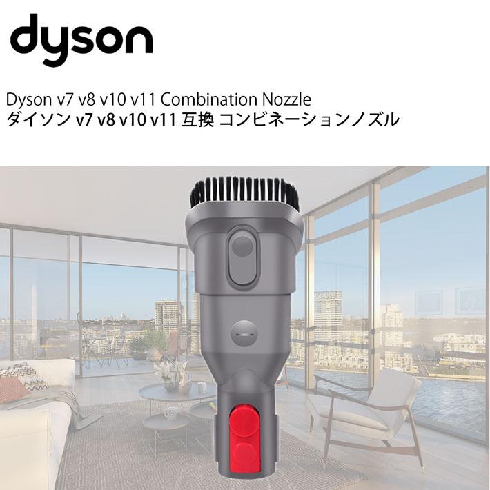 ダイソン 掃除機 コンビネーションノズル 互換 v7 v8 v10 v11 dyson HO3648Basic Signs 通販