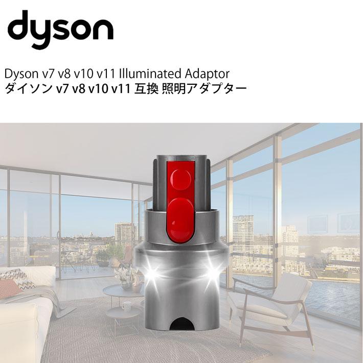Dyson ダイソン 掃除機 LED照明アダプター v7 v8 v10 v11 互換 Dyson ダイソン 掃除機 LED照明アダプター v7 v8 v10 v11 互換