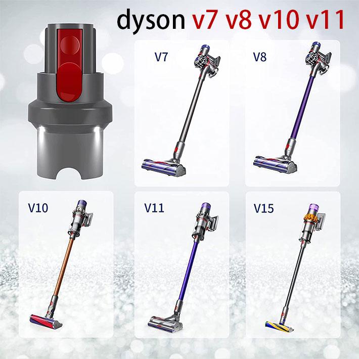 Dyson ダイソン 掃除機 LED照明アダプター v7 v8 v10 v11 互換 Dyson ダイソン 掃除機 LED照明アダプター v7 v8 v10 v11 互換
