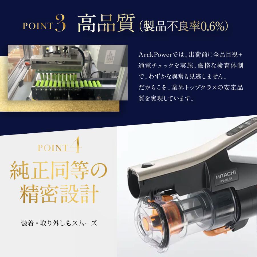 日立 掃除機 バッテリー PVB-1825A (PV-BFL1-008) 互換 【PSE適合】【PL保険(1億円補償)】【1年保証】日立コードレススティッククリーナー用電池 | Dyson | 05