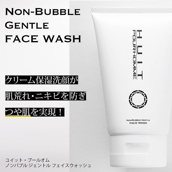 乾燥肌に潤いを与える 洗顔料 男性専用 セラミド スキンケア化粧品 メンズ ユイット プールオム 1g クリームタイプ Huit01 Basic Signs 通販 Yahoo ショッピング
