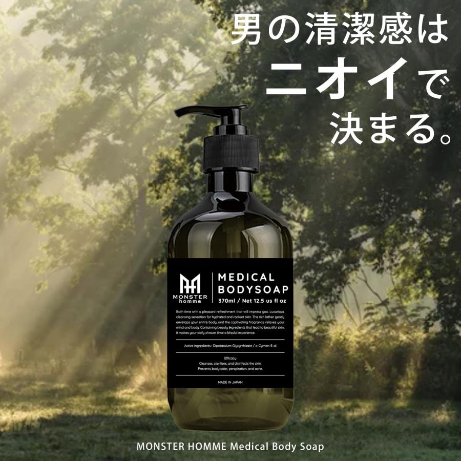 薬用ボディーソープ 背中ニキビを防ぎ ニオイを抑える 370ml ラフランス&レモンの香り アクネモンスター | 