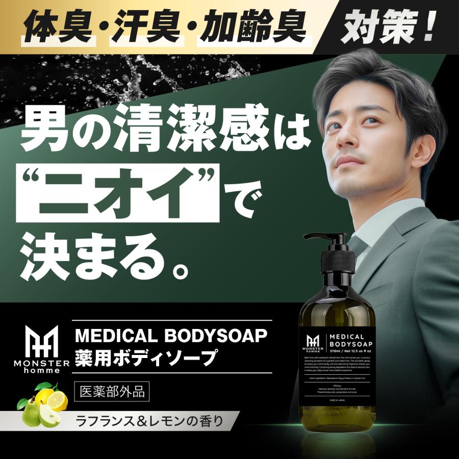 薬用ボディーソープ 背中ニキビを防ぎ ニオイを抑える 370ml ラ