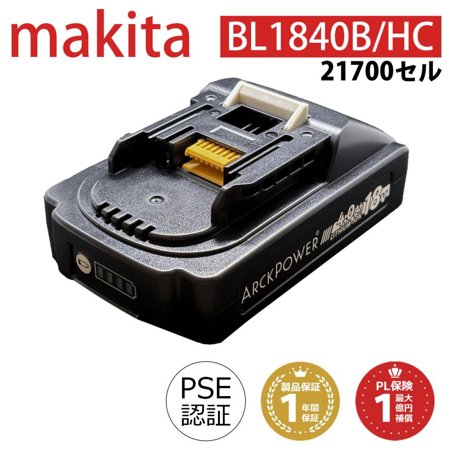 マキタ 18V バッテリー 4000mAh 最新規格21700セル 薄型 互換 PSE適合 日本メーカー 1年保証 PL保険付 充電池 makita BL1815N BL1830 BL1840 BL1850 BL1860 対応 | マキタ