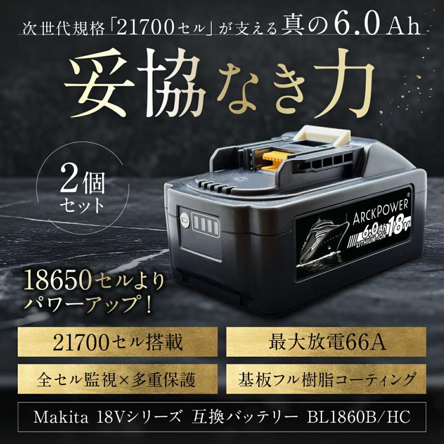マキタ 最新規格21700セル 18V バッテリー 6000mAh 互換 PSE適合 日本