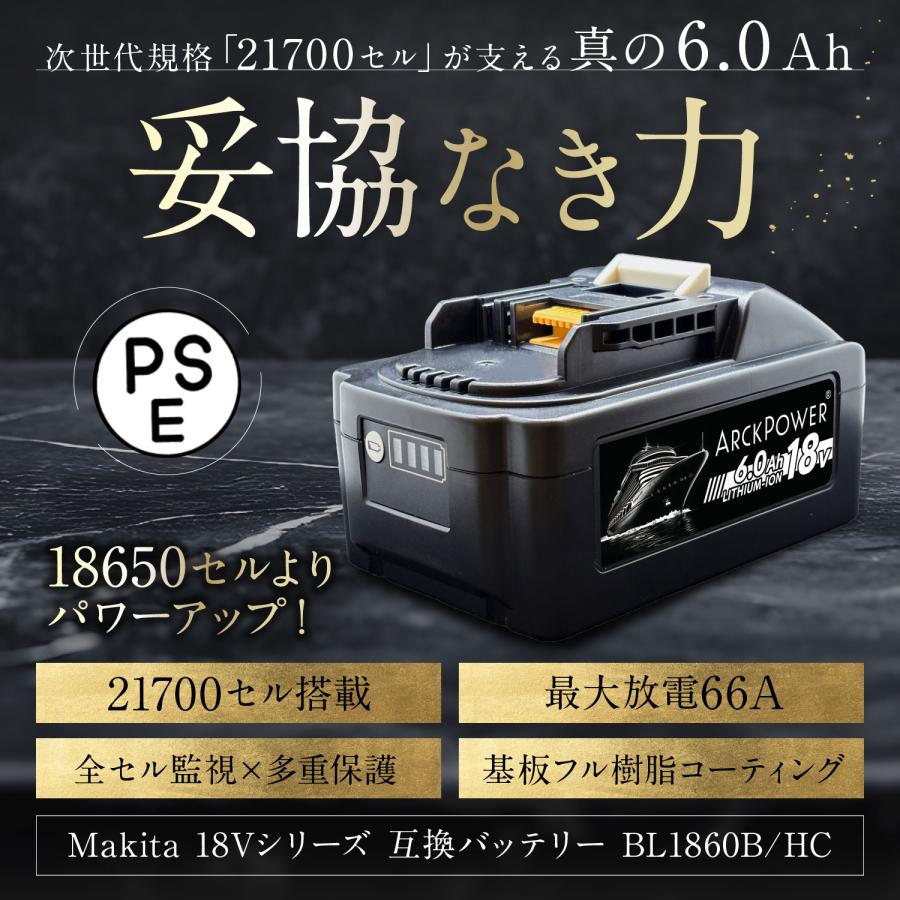 マキタ（makita） 18V バッテリー 6000mAh 21700セル BL1860B 互換 PSE
