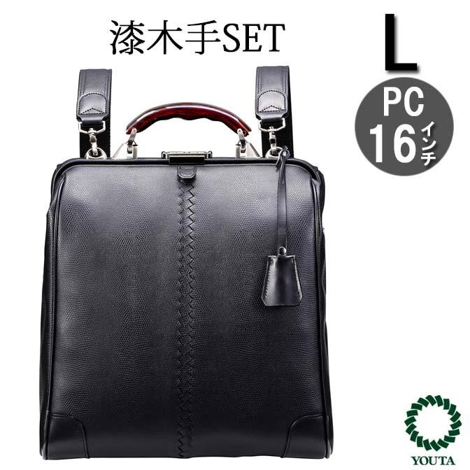 YOUTA 豊岡鞄 ダレスバッグ ダレスバック日本製 リュック メンズ