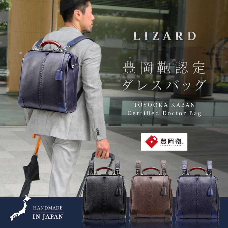 YOUTA 豊岡鞄 ダレスバッグ ダレスバック日本製 リュック メンズ