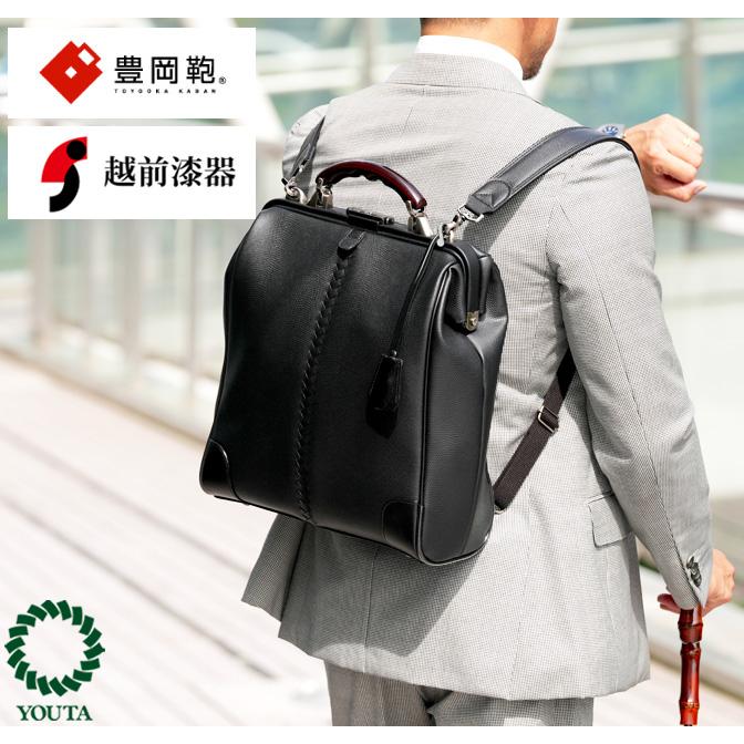 YOUTA 豊岡鞄 ダレスバッグ ダレスバック日本製 リュック メンズ