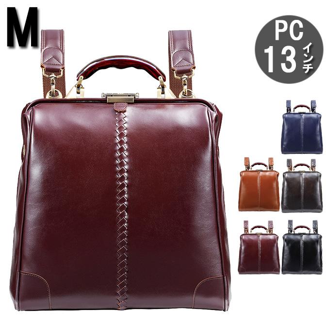 高品質】 ダレスバッグ ダレスバック 豊岡 日本製 リュック メンズ