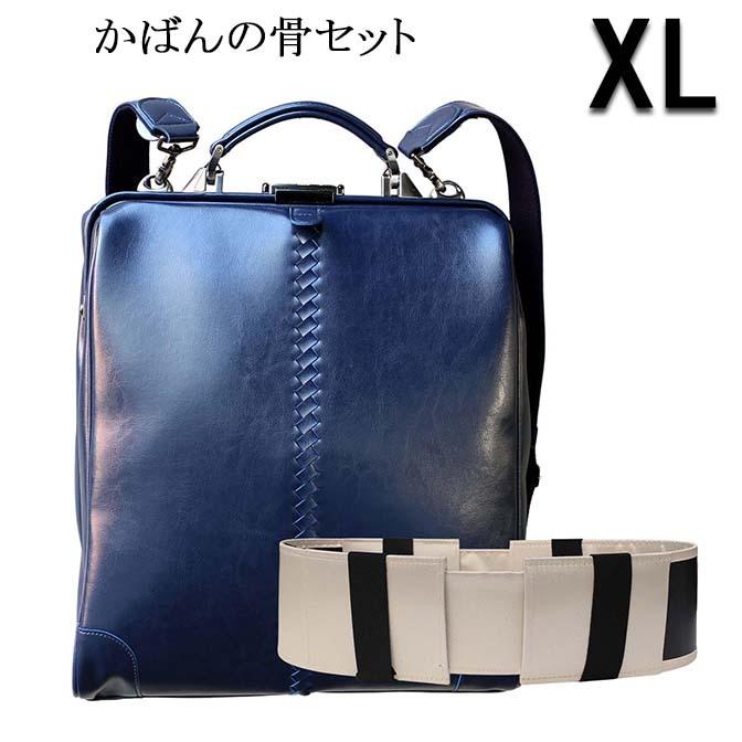 YOUTA 【カバンの骨SET】ダレスバッグ ダレスバック 豊岡 日本製
