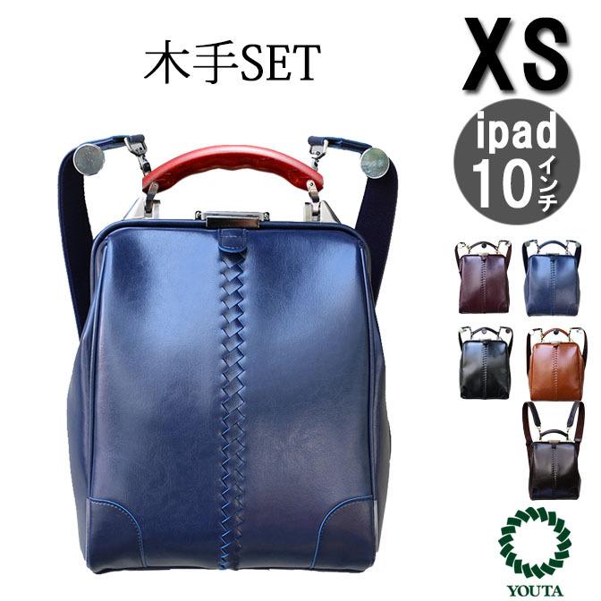 【カリン木手ハンドル】 ミニダレスバッグ ダレスバック 豊岡 日本製  ビジネスバッグ  3way 防水 軽量 ショルダー 爆買 | YOUTA