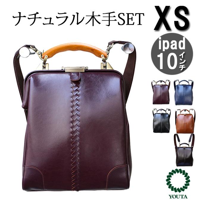 【美品】YOUTA ミニダレスバッグ 横型 XS 木製ハンドル 美品】YOUTA ミニダレスバッグ 横型 XS 木製ハンドル YOUTA