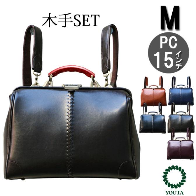 【カリン木手ハンドル】 ダレスバッグ ダレスバック 豊岡 日本製 ビジネスリュック ビジネスバッグ  3way 爆買 | YOUTA