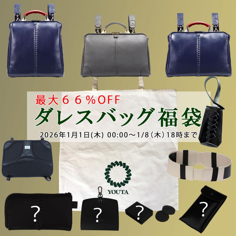 2026年ダレスバッグ福袋　(送料無料) | YOUTA