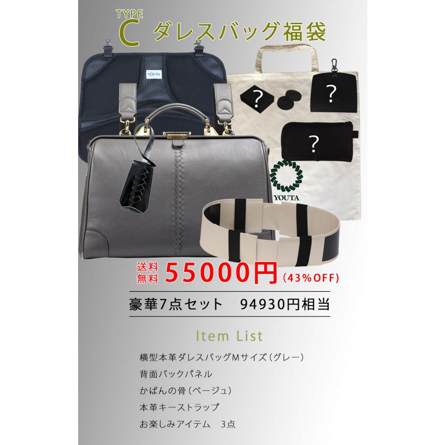 2026年ダレスバッグ福袋　(送料無料) | YOUTA | 07