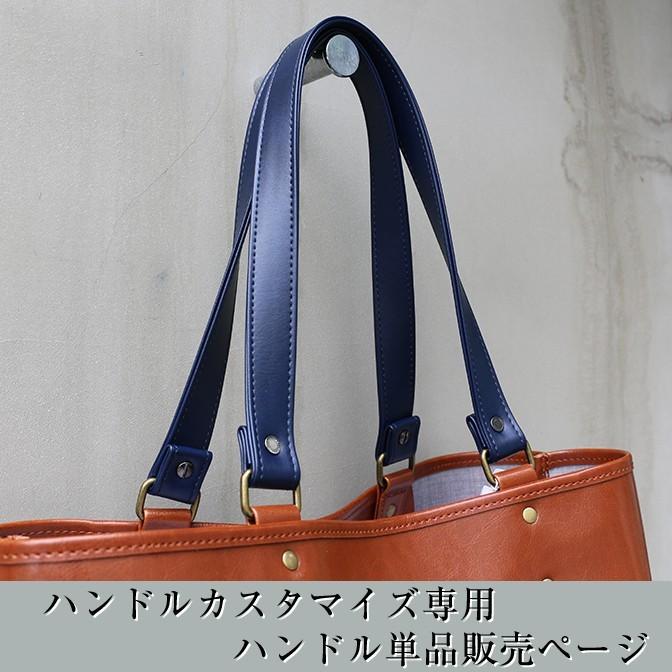 平手ハンドルカラーオーダー単品販売ページ トートバッグ ハンドル交換 H3 Youta日本橋店 豊岡製ダレスバッグ 通販 Yahoo ショッピング