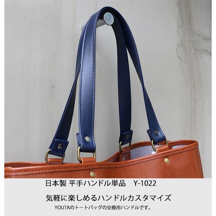 平手ハンドルカラーオーダー単品販売ページ　トートバッグ ハンドル交換 | YOUTA | 03