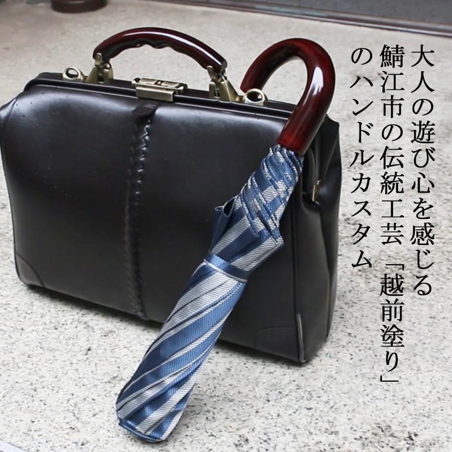 【当店限定品】Ramuda 漆塗り 折り畳み傘 レジメンタル 漆小曲 耐風骨 折りたたみ傘 軽量 55cm ラムダ 甲州織  NM216305-SAX |  | 10