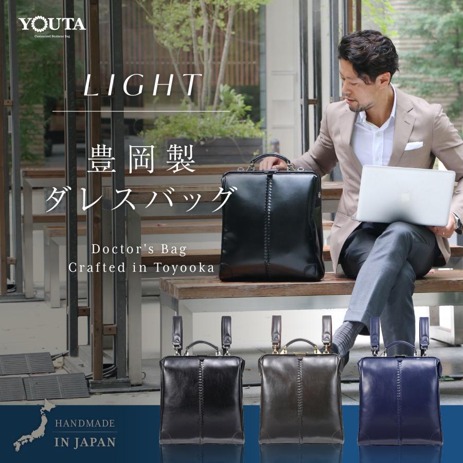 YOUTA ダレスバッグ ダレスバック 豊岡 日本製 リュック メンズ