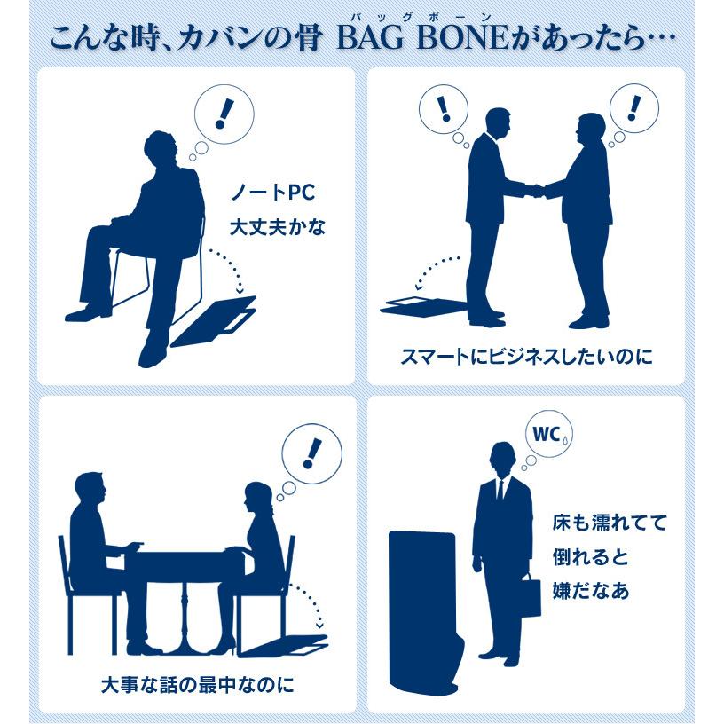 カバンの骨 BAGBONE ハイタイプ 当店限定 カバンの骨 スタンダード 自立 型くずれ防止 Y-0104 | YOUTA | 02